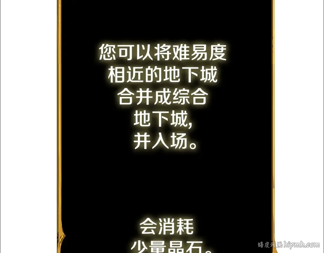 第24话 掠夺 第160页