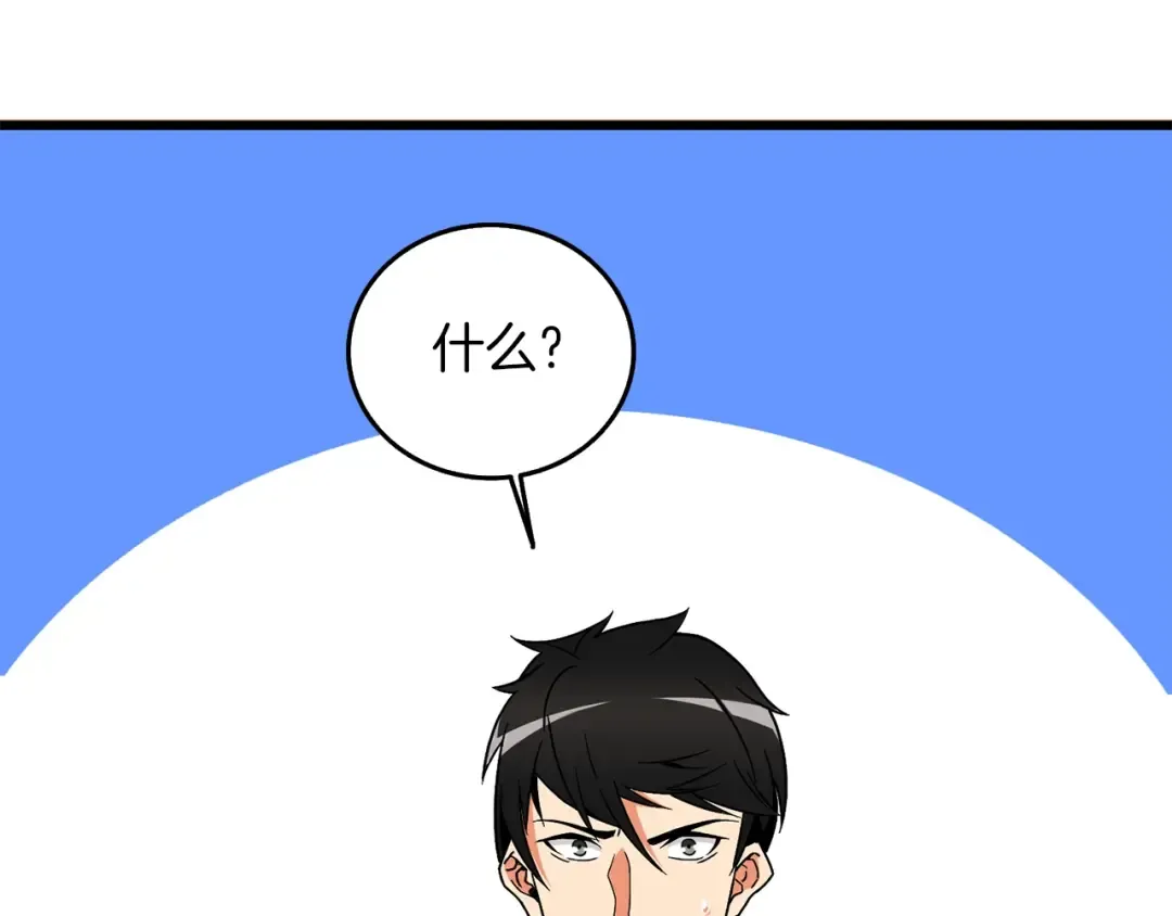 第24话 掠夺 第162页