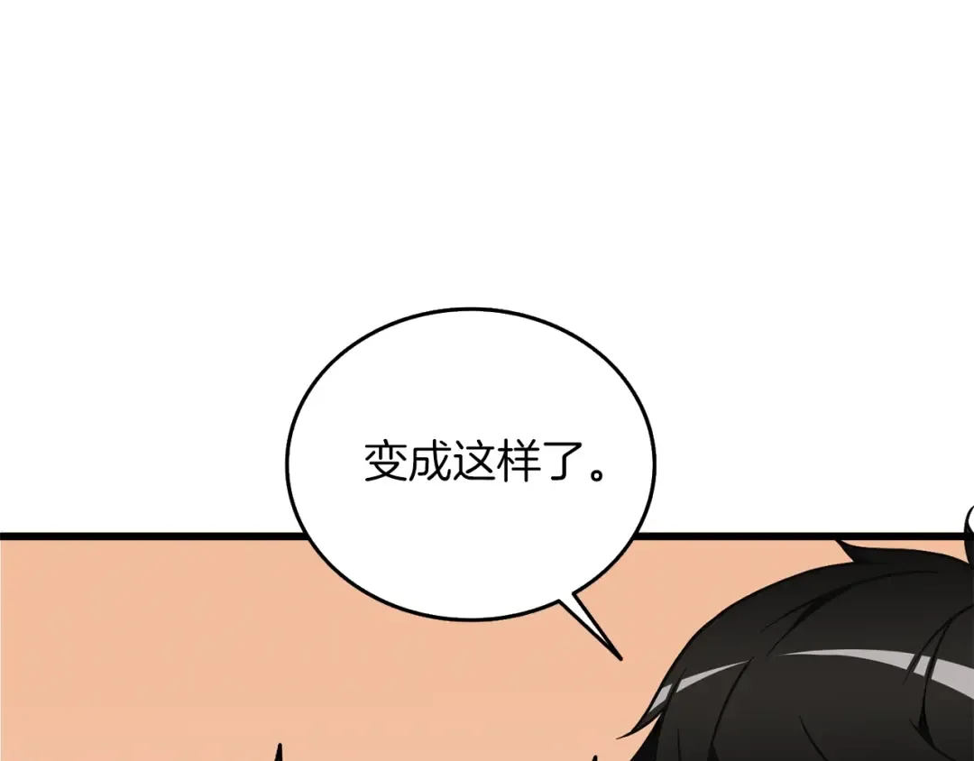 第24话 掠夺 第164页