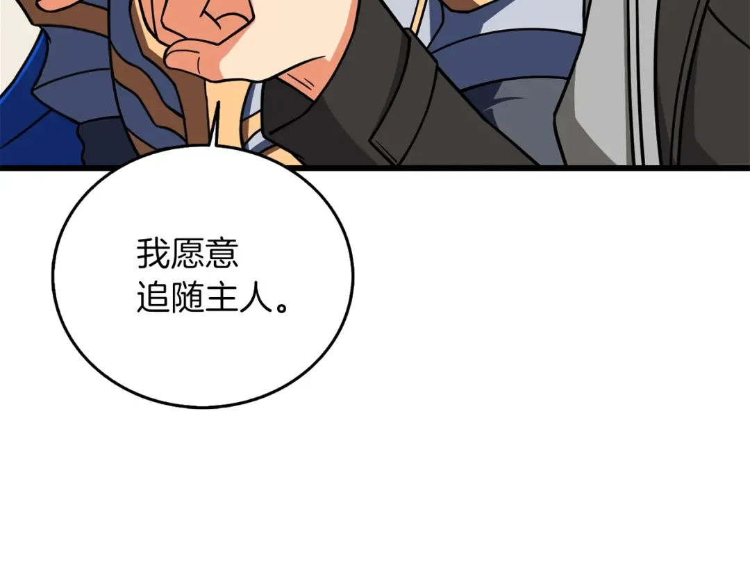 第24话 掠夺 第166页