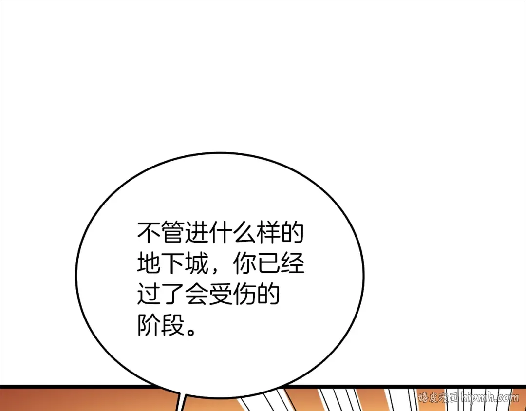 第24话 掠夺 第168页