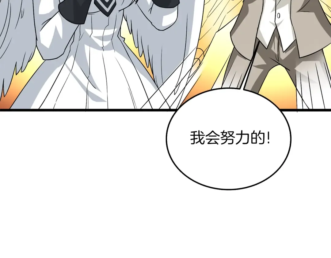 第24话 掠夺 第170页