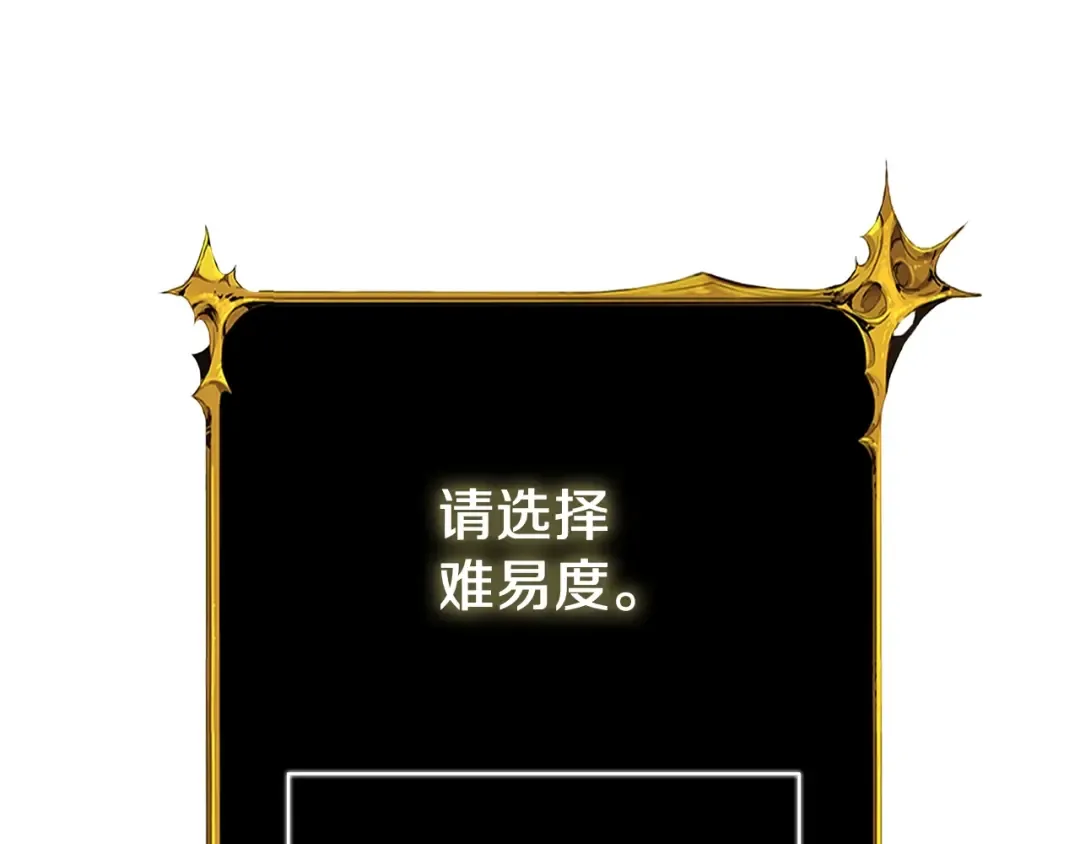 第24话 掠夺 第171页