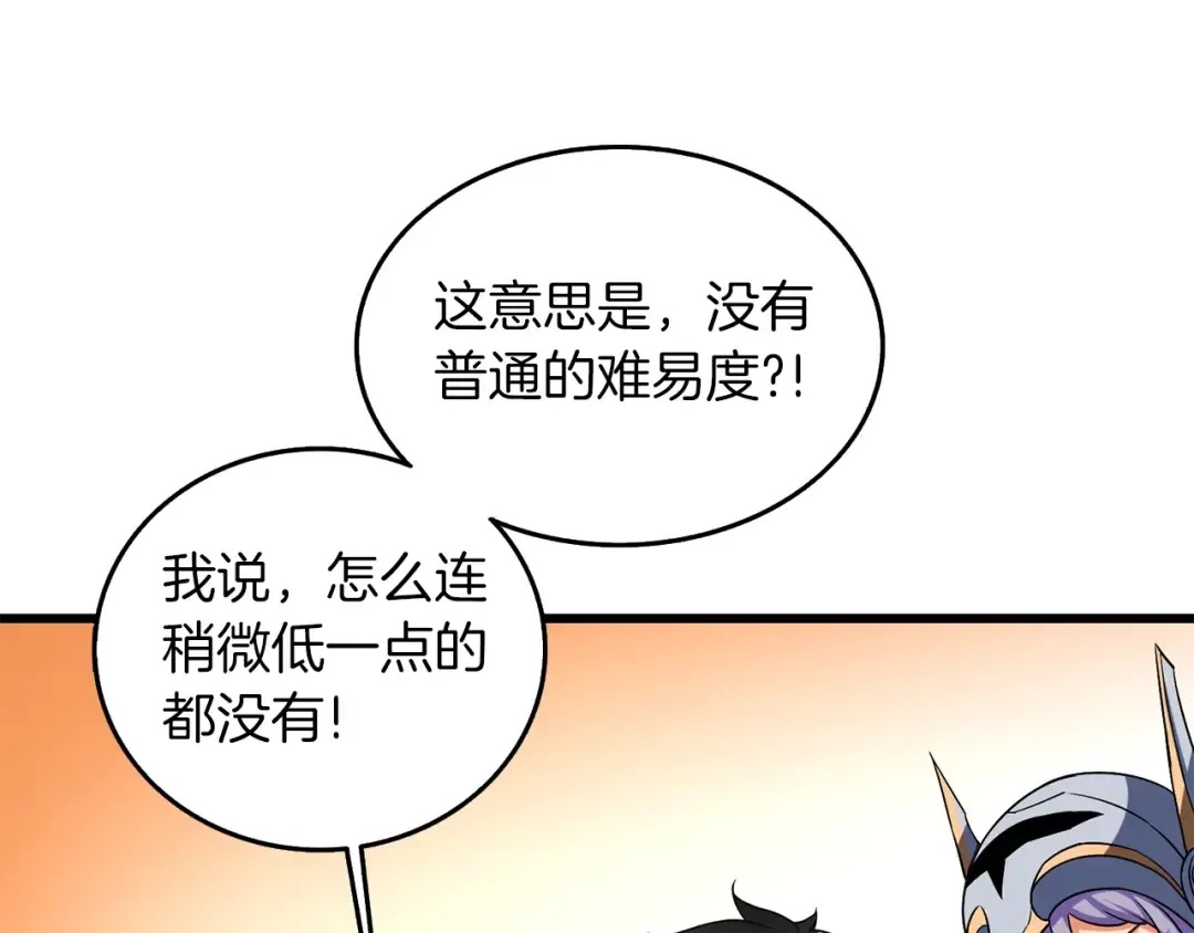第24话 掠夺 第173页