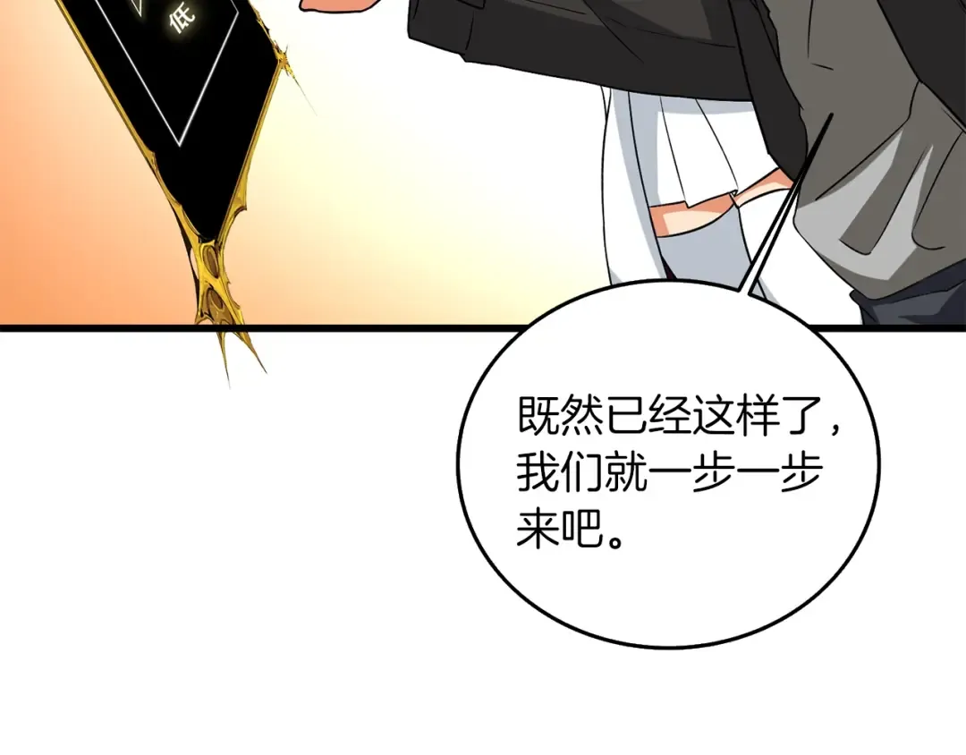 第24话 掠夺 第175页