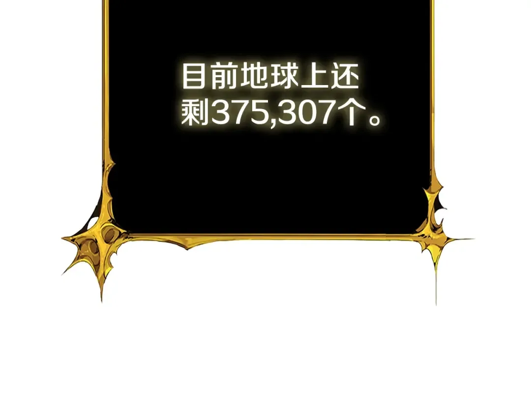 第24话 掠夺 第177页