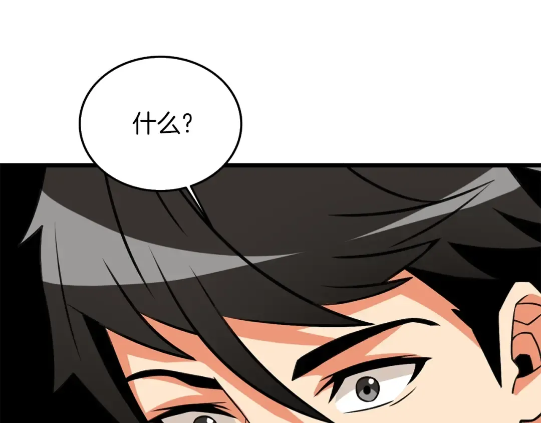 第24话 掠夺 第178页