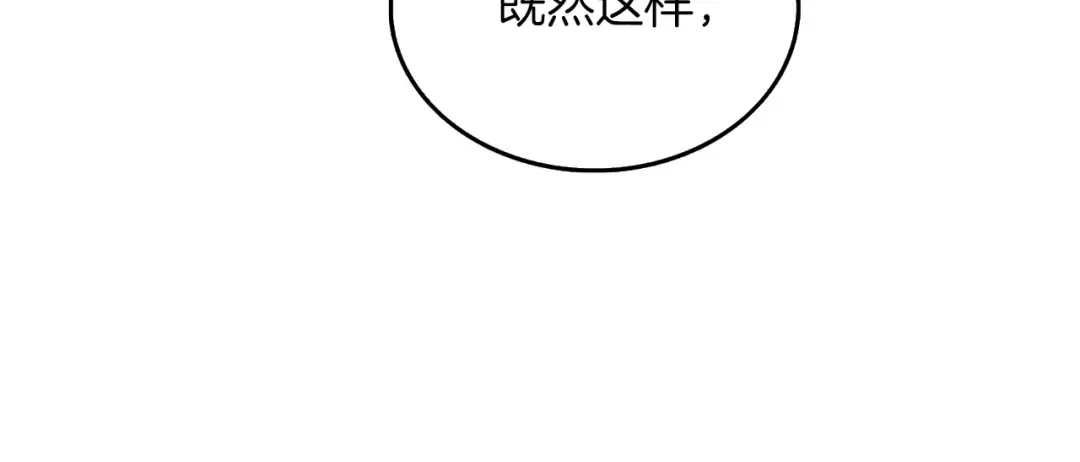 第24话 掠夺 第180页