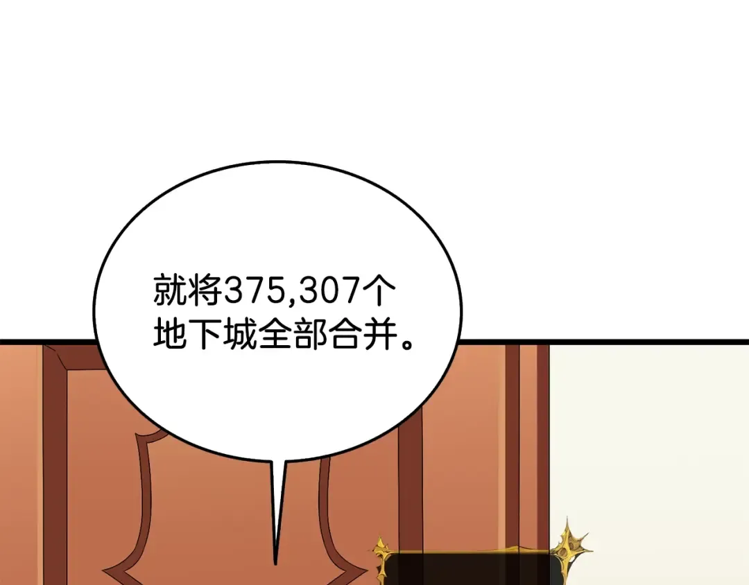 第24话 掠夺 第181页