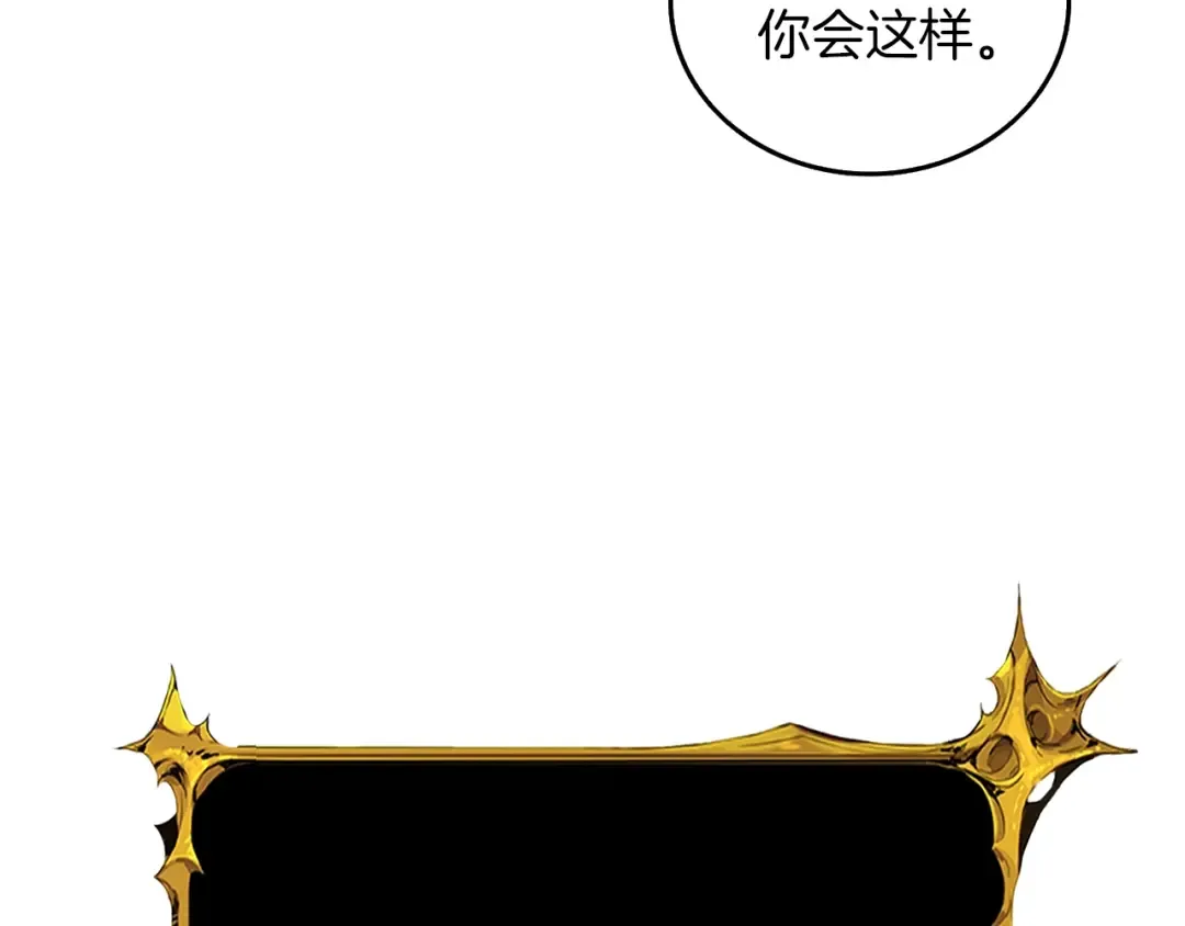 第24话 掠夺 第183页