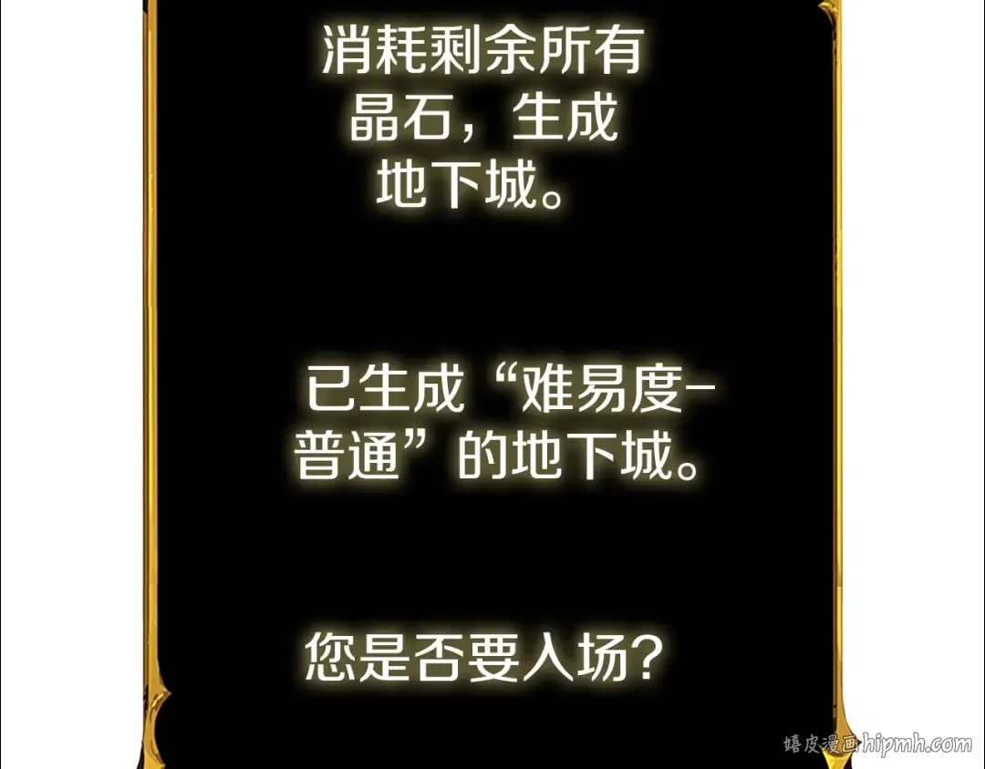 第24话 掠夺 第184页