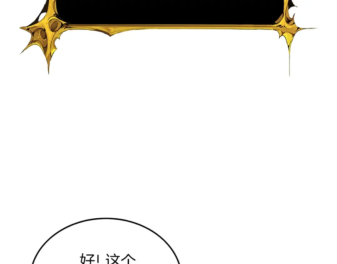 第24话 掠夺 第185页