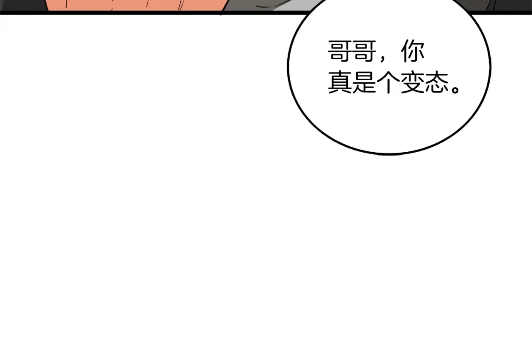 第24话 掠夺 第188页