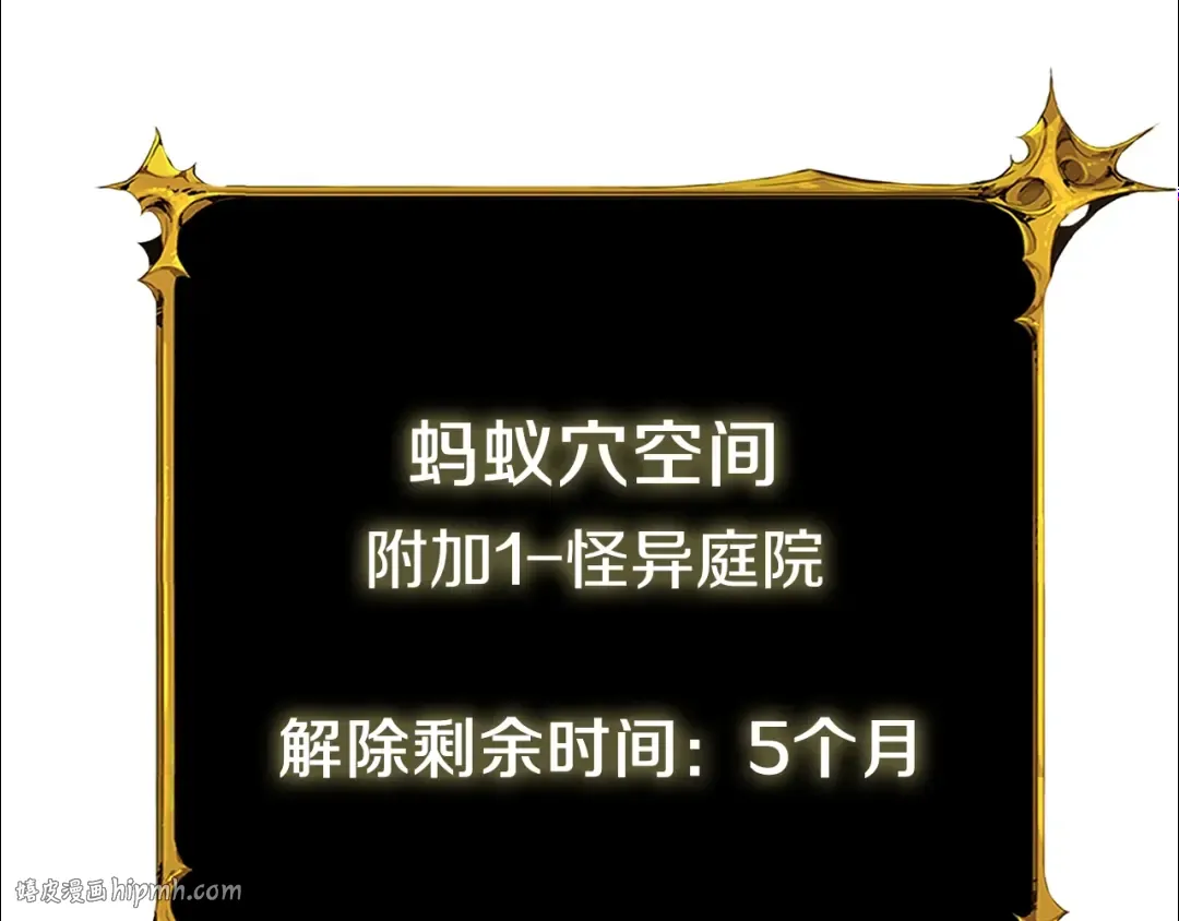 第24话 掠夺 第192页