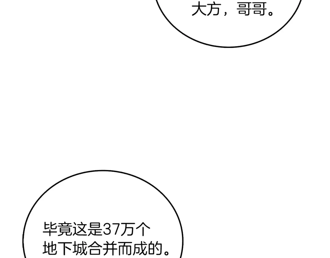 第24话 掠夺 第196页