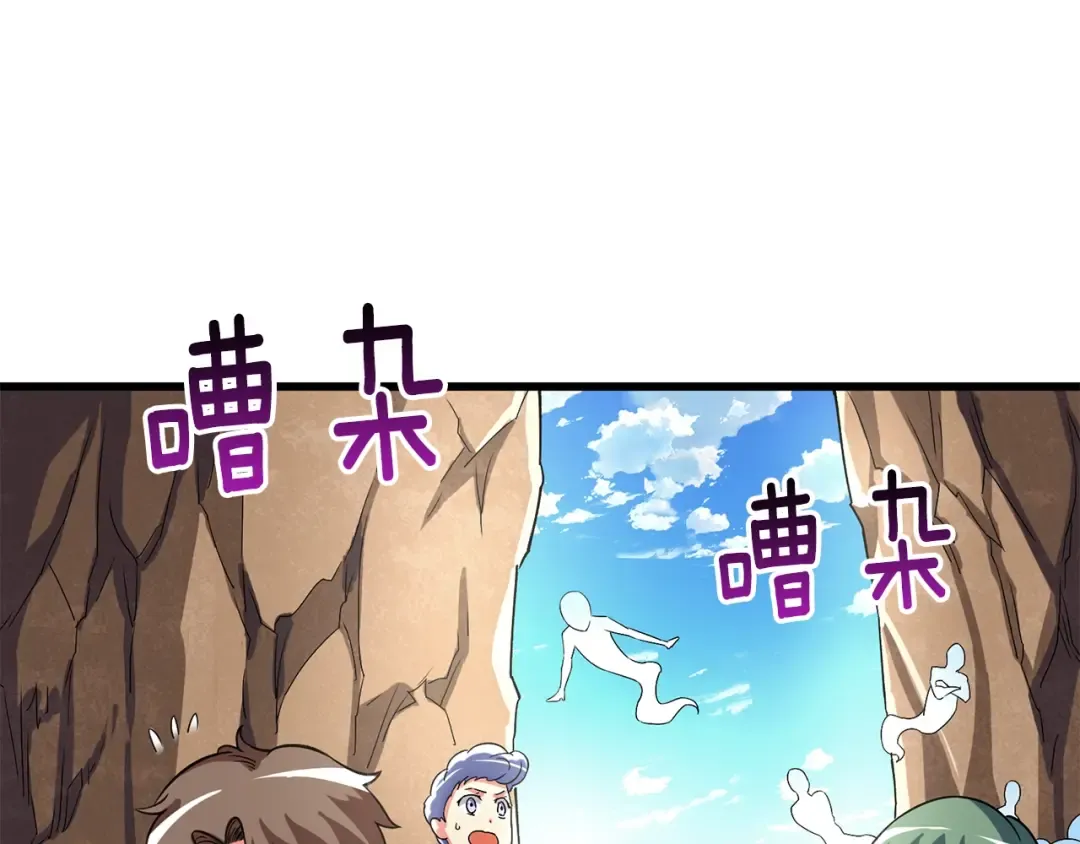 第24话 掠夺 第203页