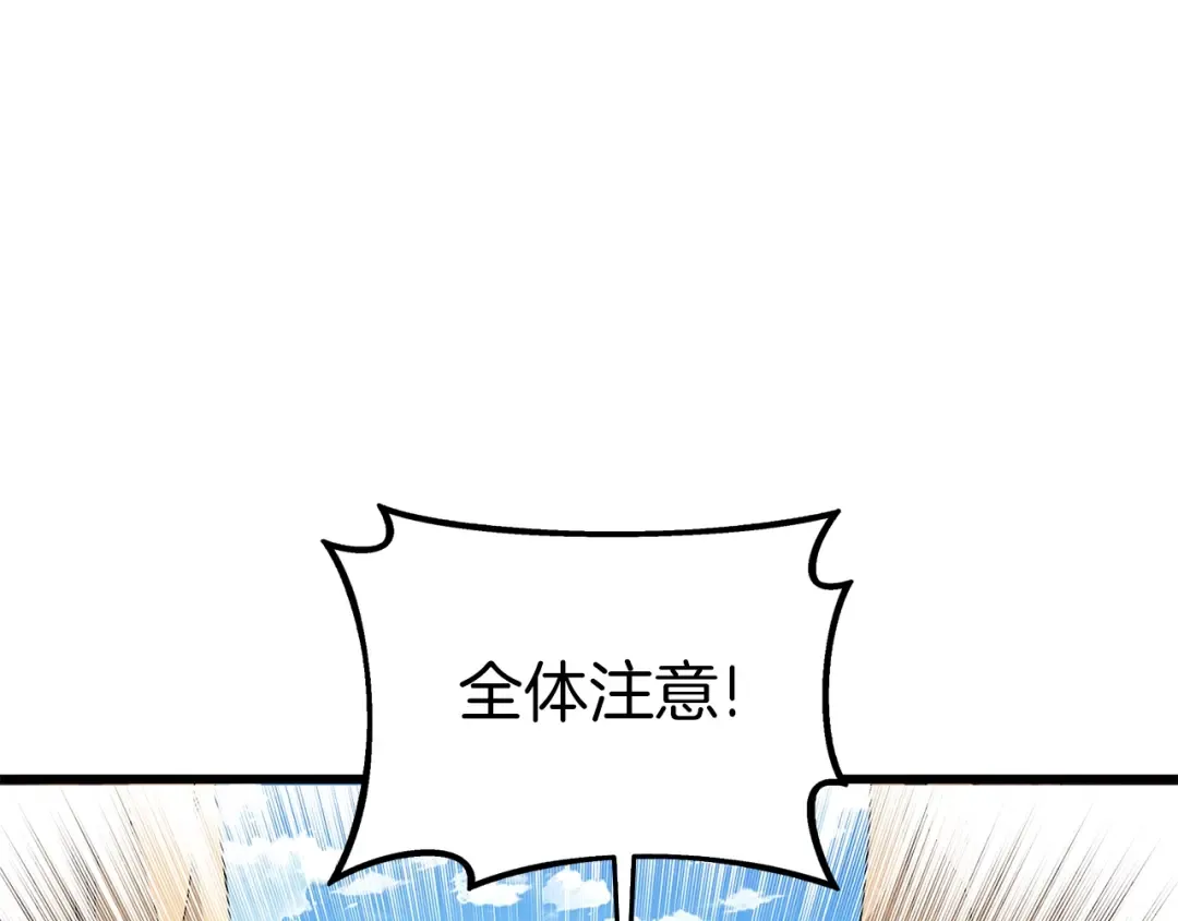第24话 掠夺 第205页
