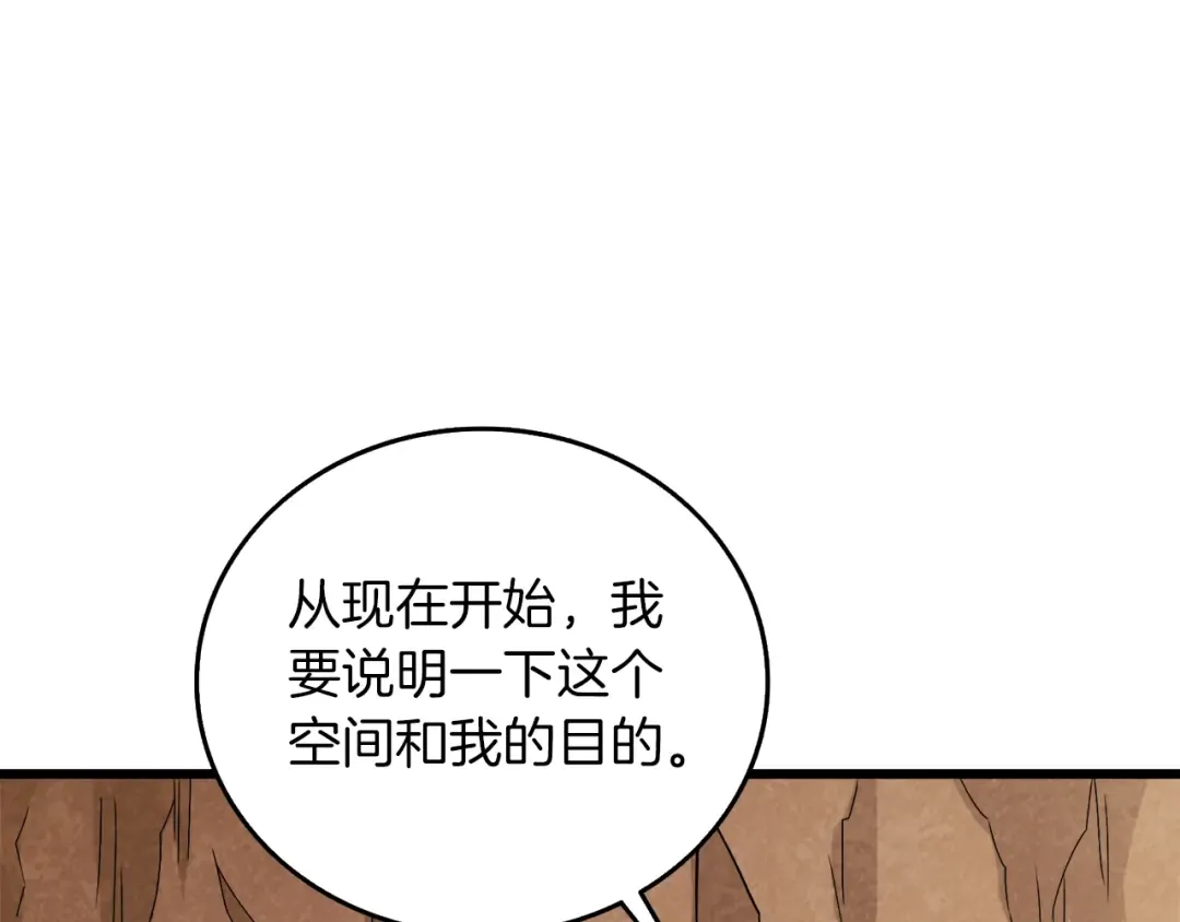 第24话 掠夺 第209页