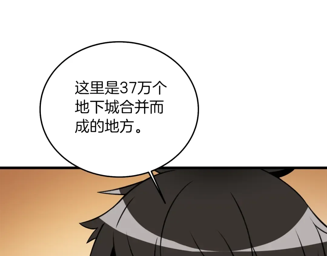 第24话 掠夺 第212页