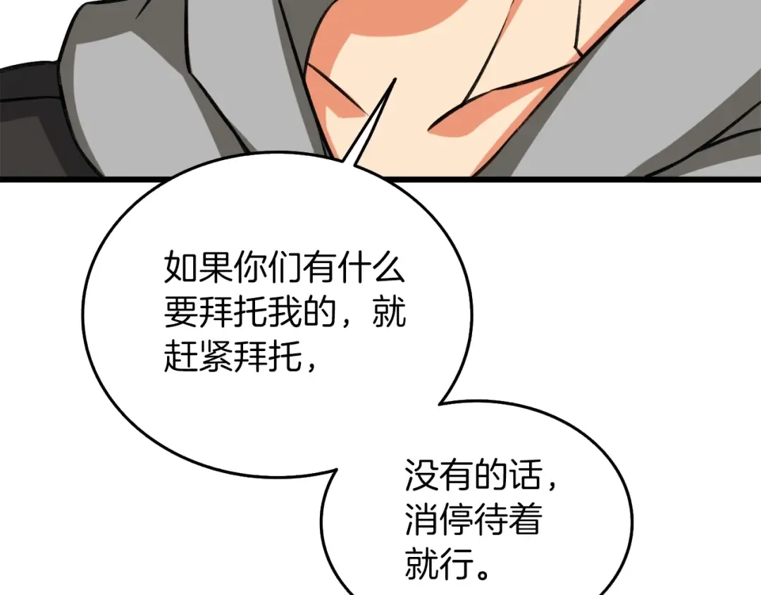 第24话 掠夺 第214页