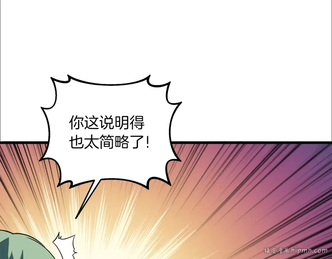 第24话 掠夺 第216页