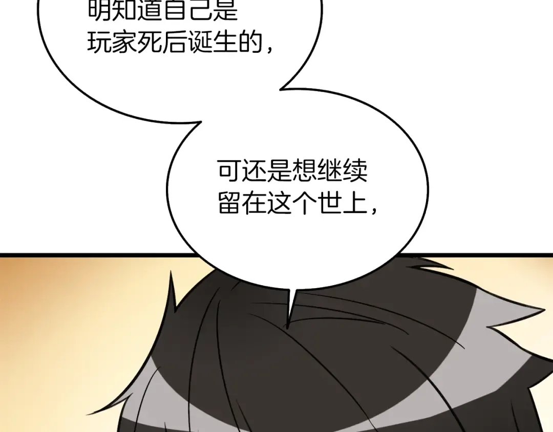 第24话 掠夺 第219页