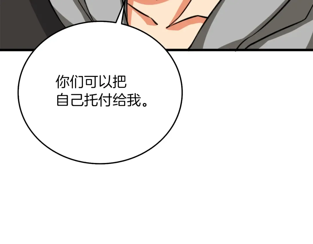 第24话 掠夺 第221页