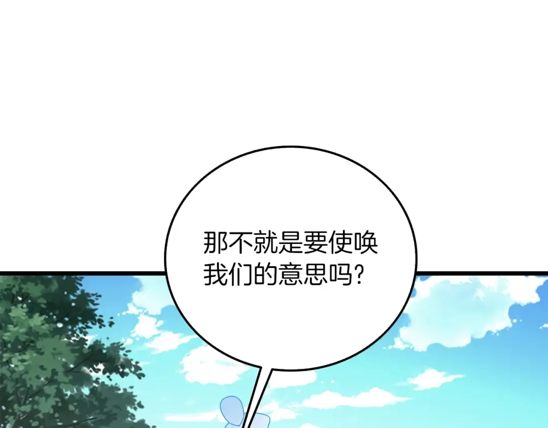 第24话 掠夺 第222页