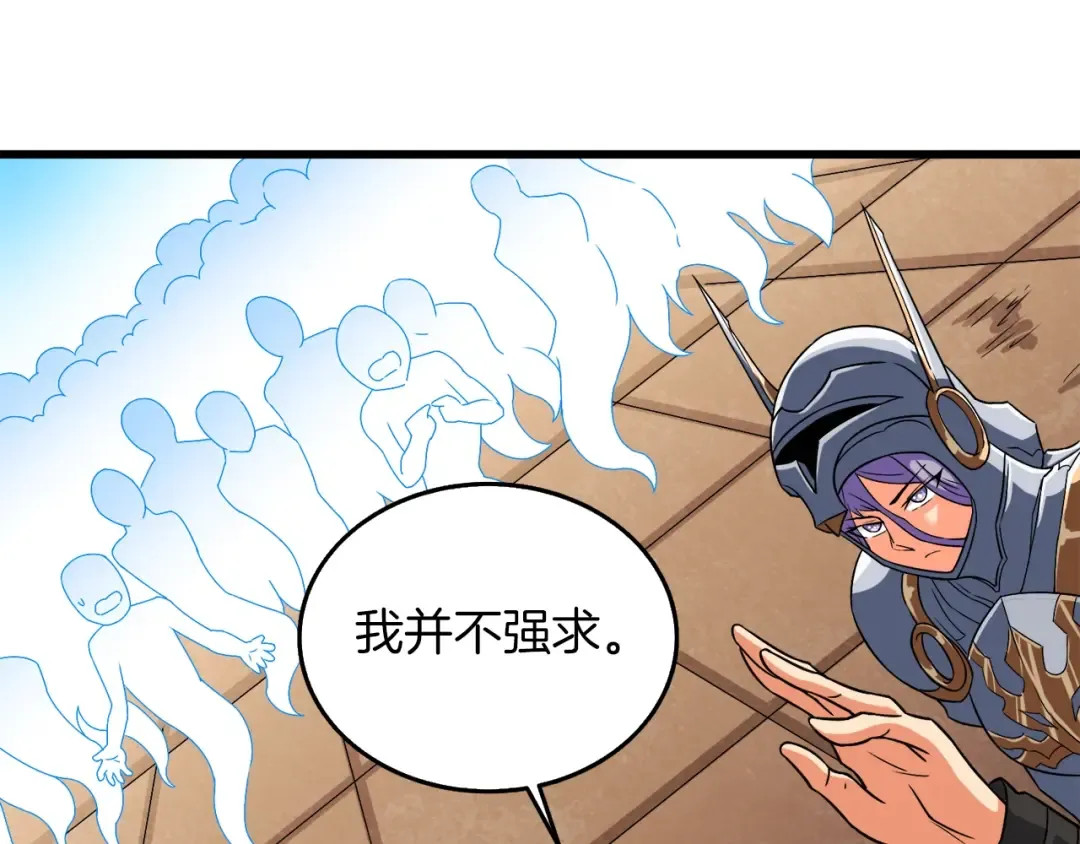第24话 掠夺 第225页