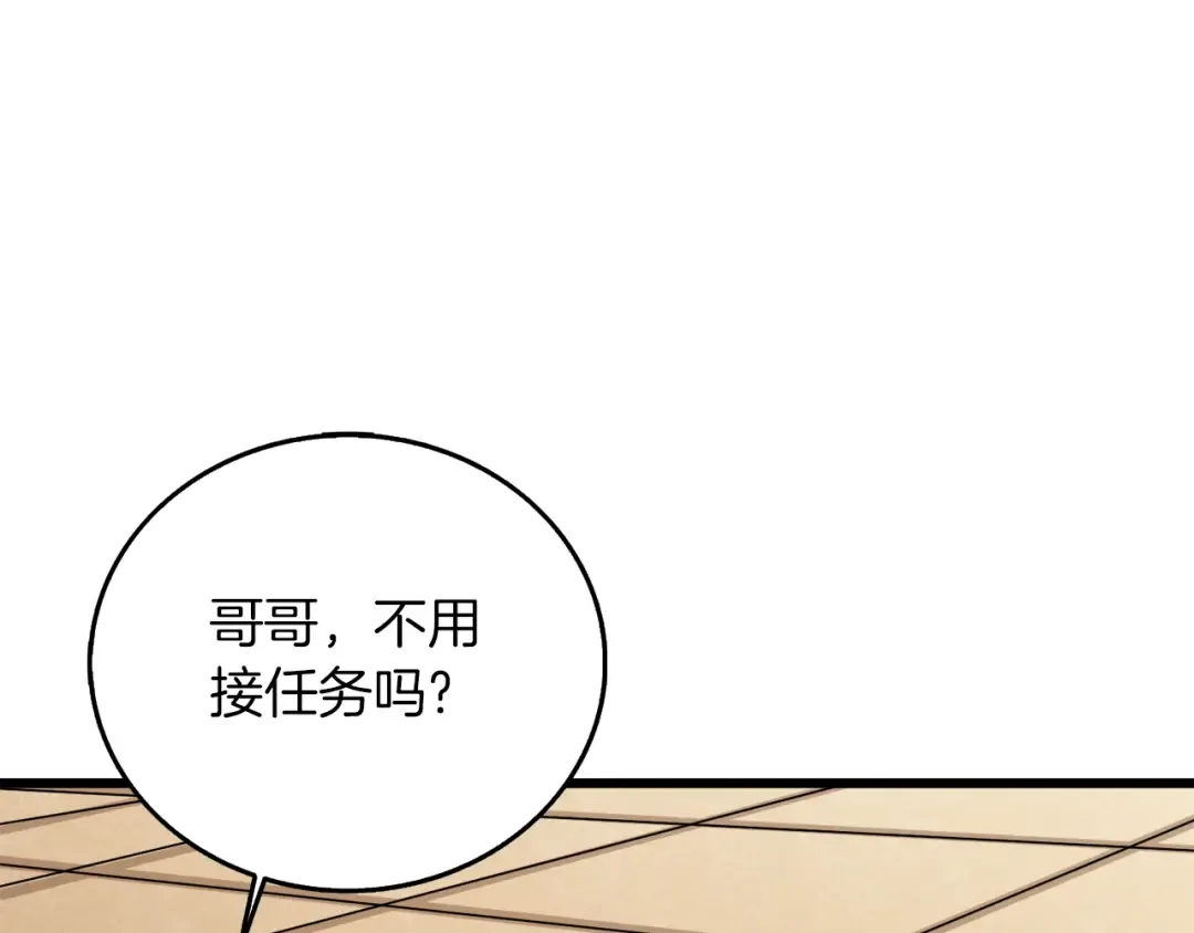 第24话 掠夺 第228页