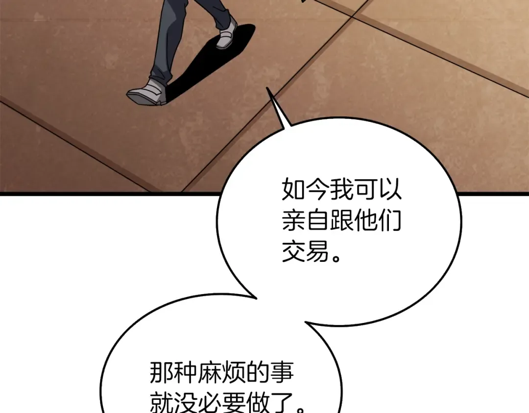 第24话 掠夺 第230页