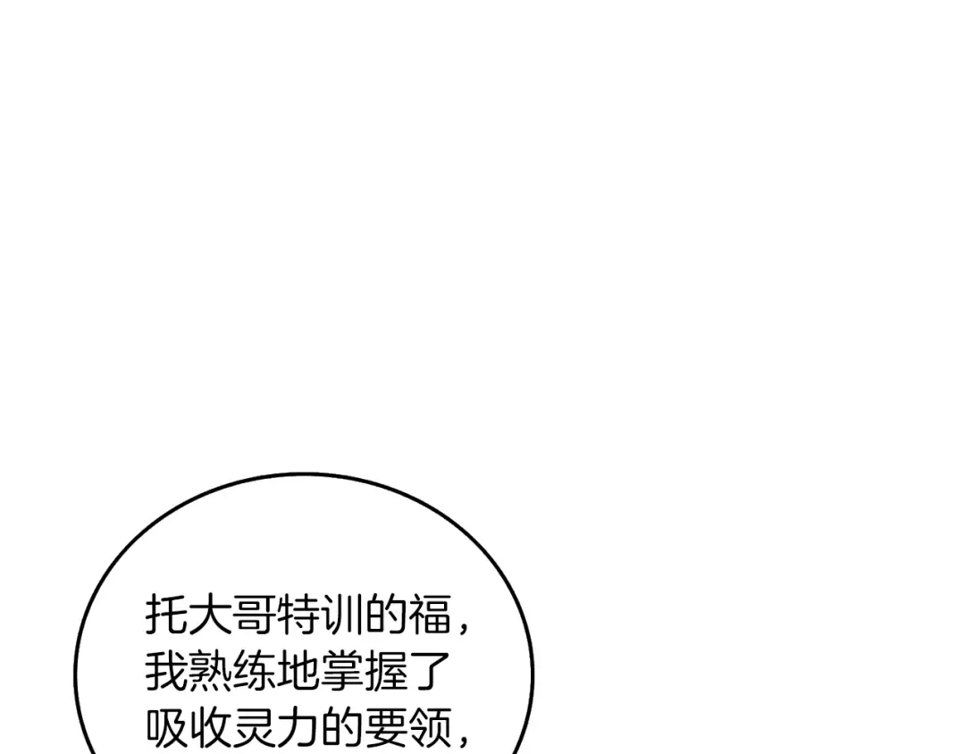 第24话 掠夺 第234页