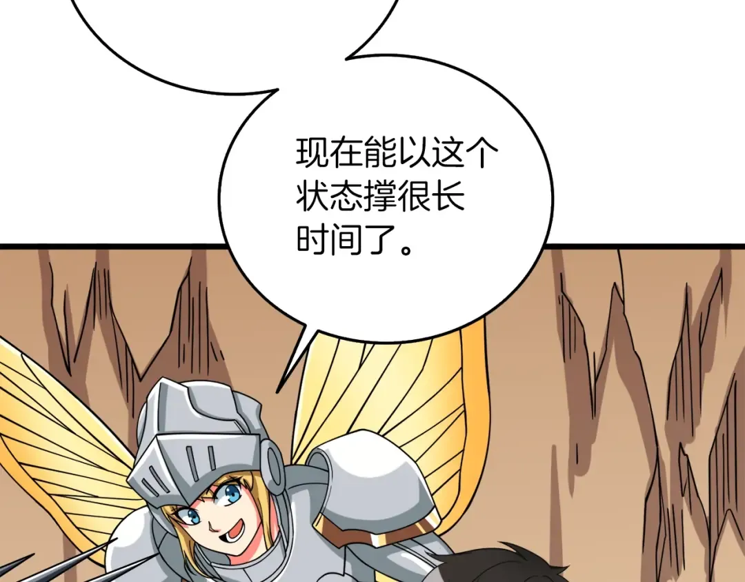 第24话 掠夺 第235页