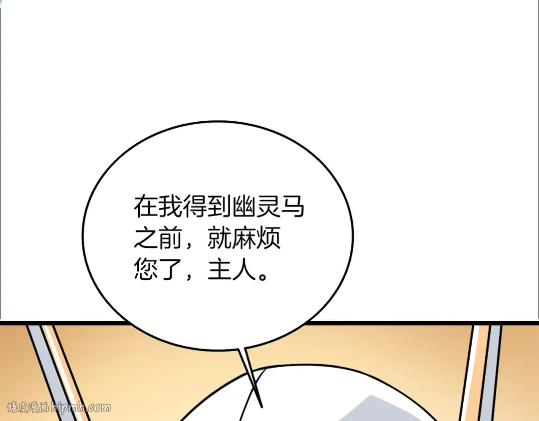第24话 掠夺 第240页