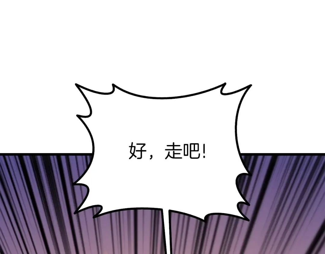 第24话 掠夺 第243页