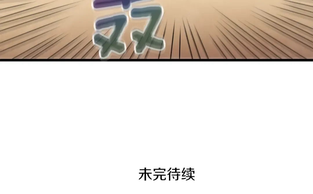 第24话 掠夺 第246页