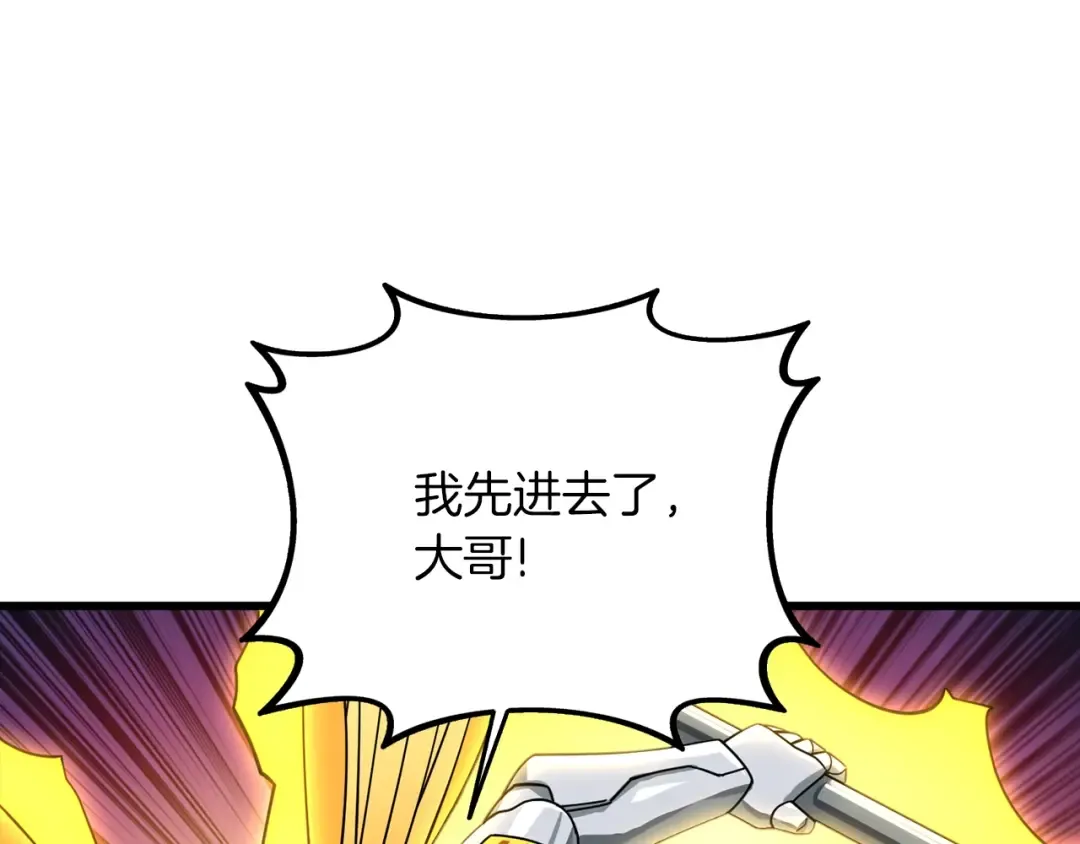 第25话 混沌之神 第4页