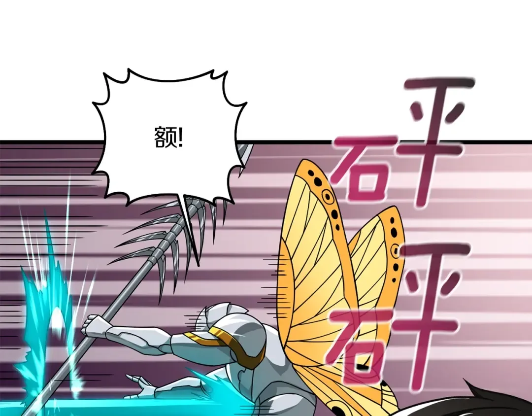 第25话 混沌之神 第7页