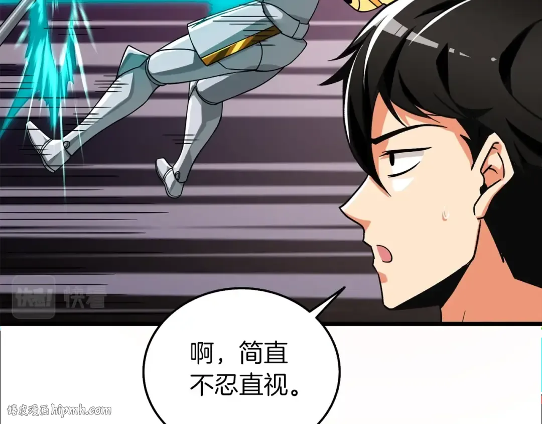 第25话 混沌之神 第8页