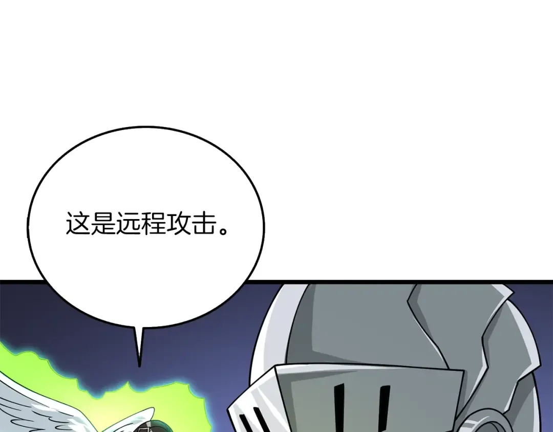 第25话 混沌之神 第10页