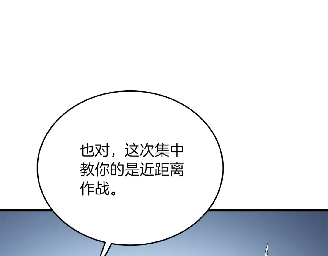 第25话 混沌之神 第13页