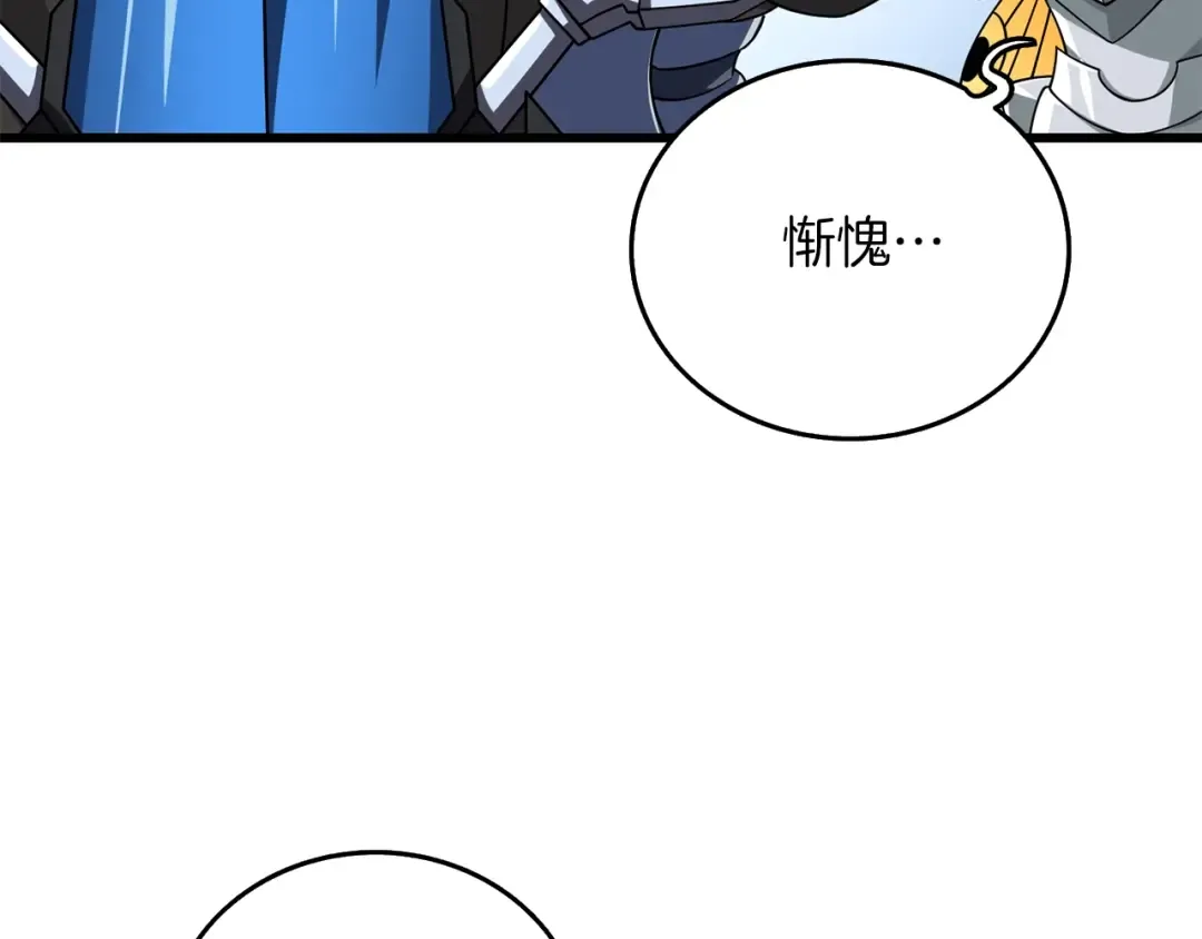 第25话 混沌之神 第15页