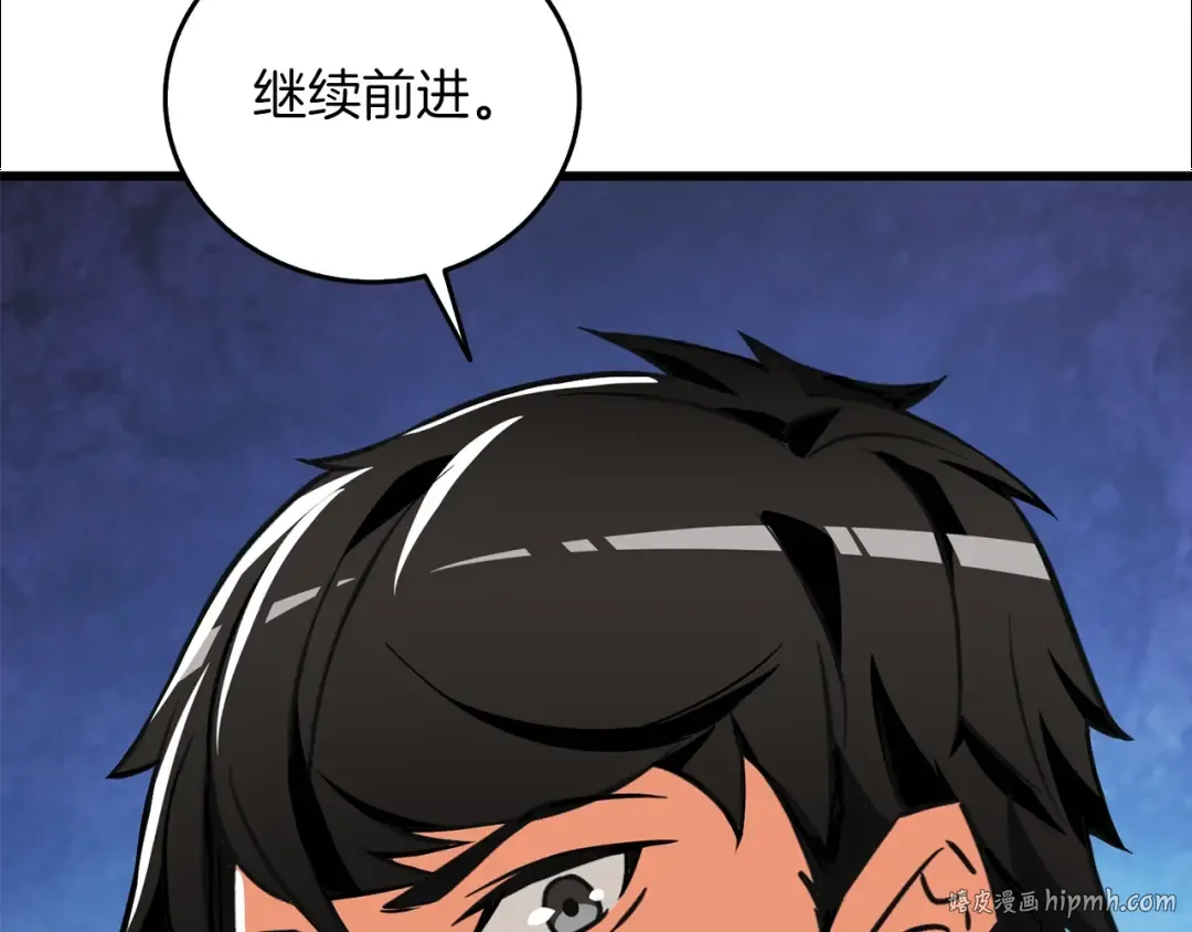 第25话 混沌之神 第16页
