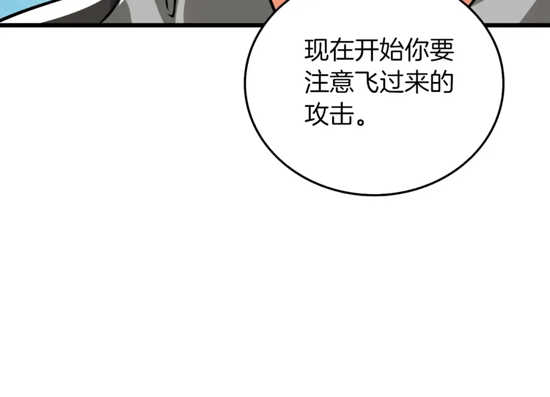 第25话 混沌之神 第18页