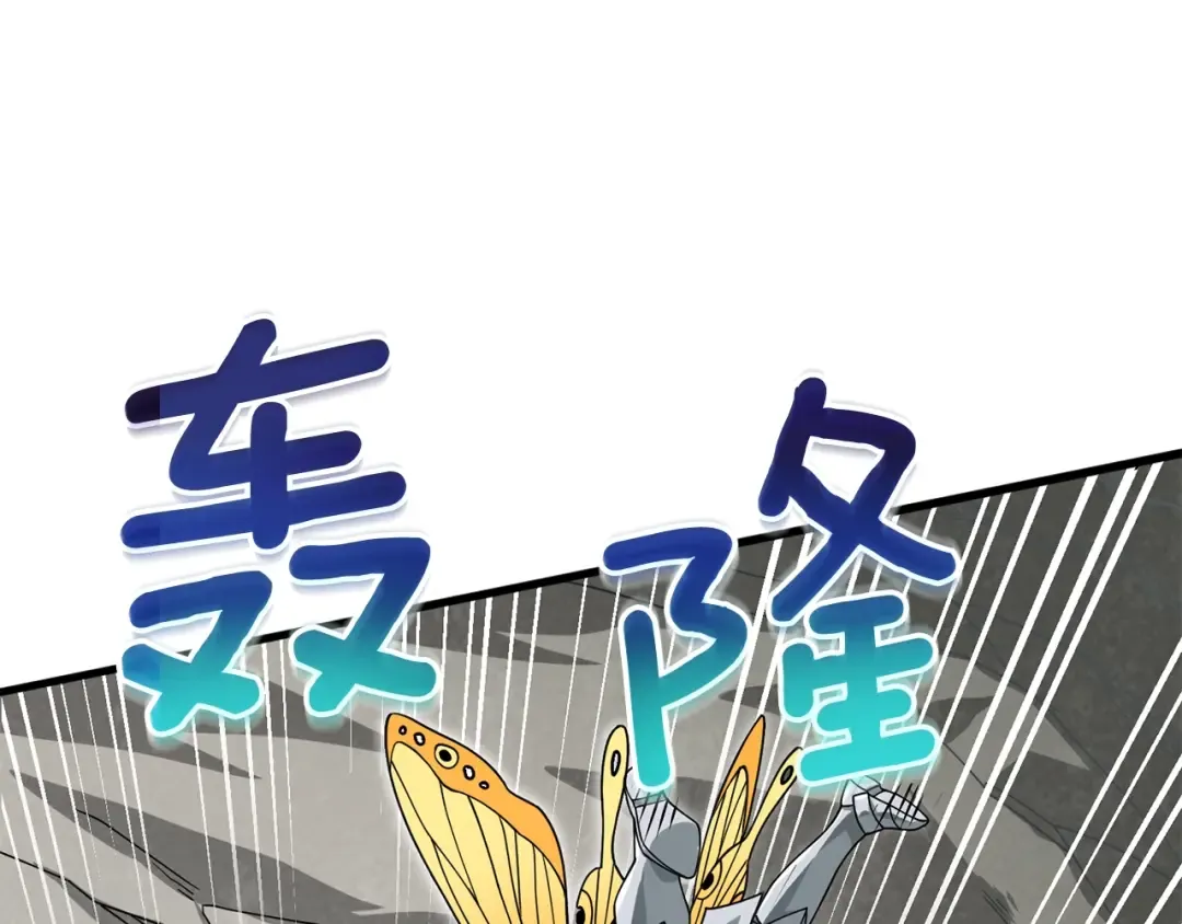 第25话 混沌之神 第19页