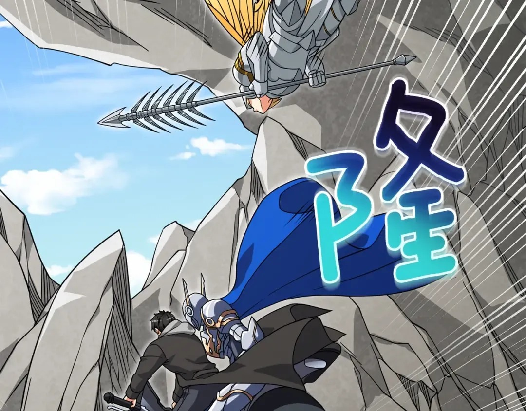 第25话 混沌之神 第20页