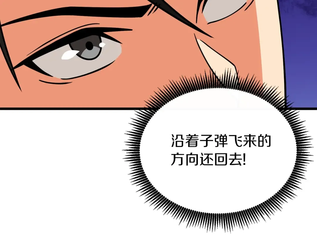 第25话 混沌之神 第26页