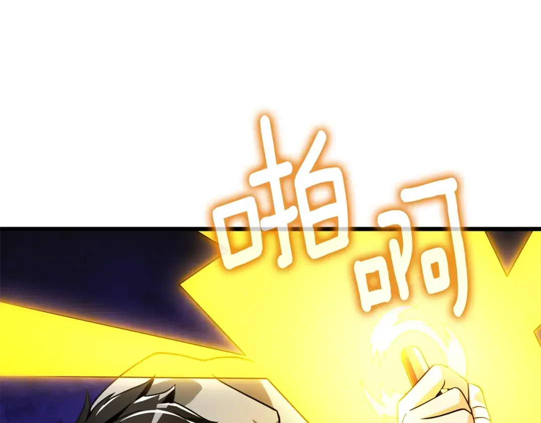 第25话 混沌之神 第28页