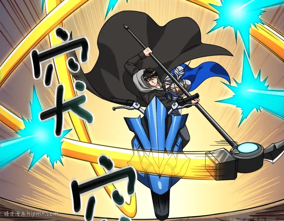 第25话 混沌之神 第32页