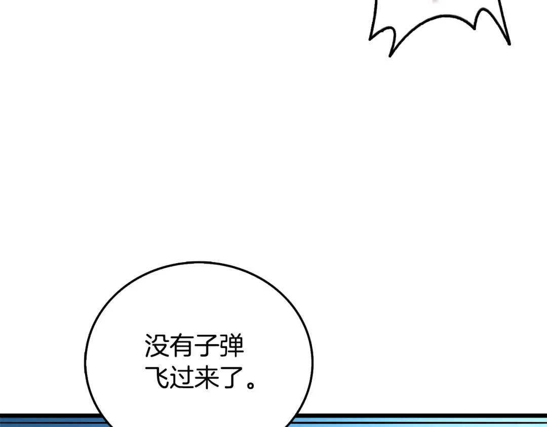 第25话 混沌之神 第36页